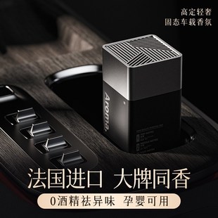 男士 栀子花车载香薰2025新款 固体香膏汽车内高级持久留香车用香氛