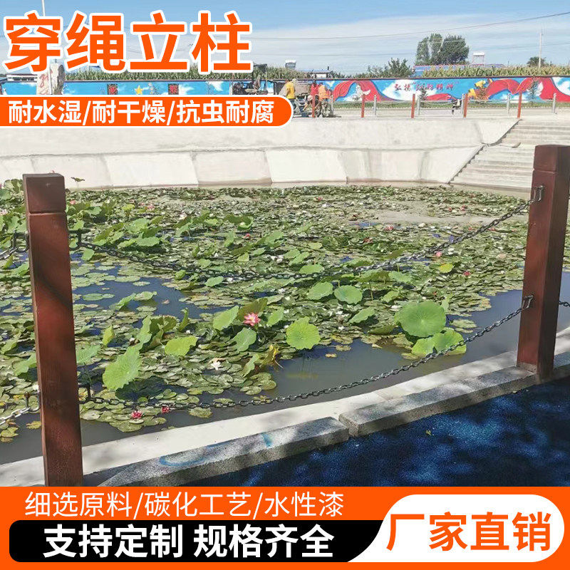 立柱防腐木栅栏穿绳挂铁链河道景区池塘小湖木制护栏栏杆木围栏