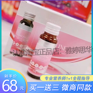 【正品直降】颜如玉白肌酸大米肽复合酶果汁饮料正品