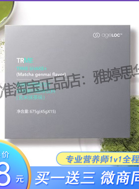 Nuskin如新TRME华茂美代纤奶昔蛋白固体饮料