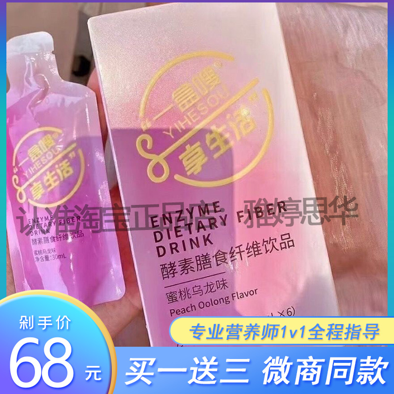 缇丽莎尔新品三剑客一盒嗖酵素奶昔防弹咖啡太嗖啦肌醚正品店