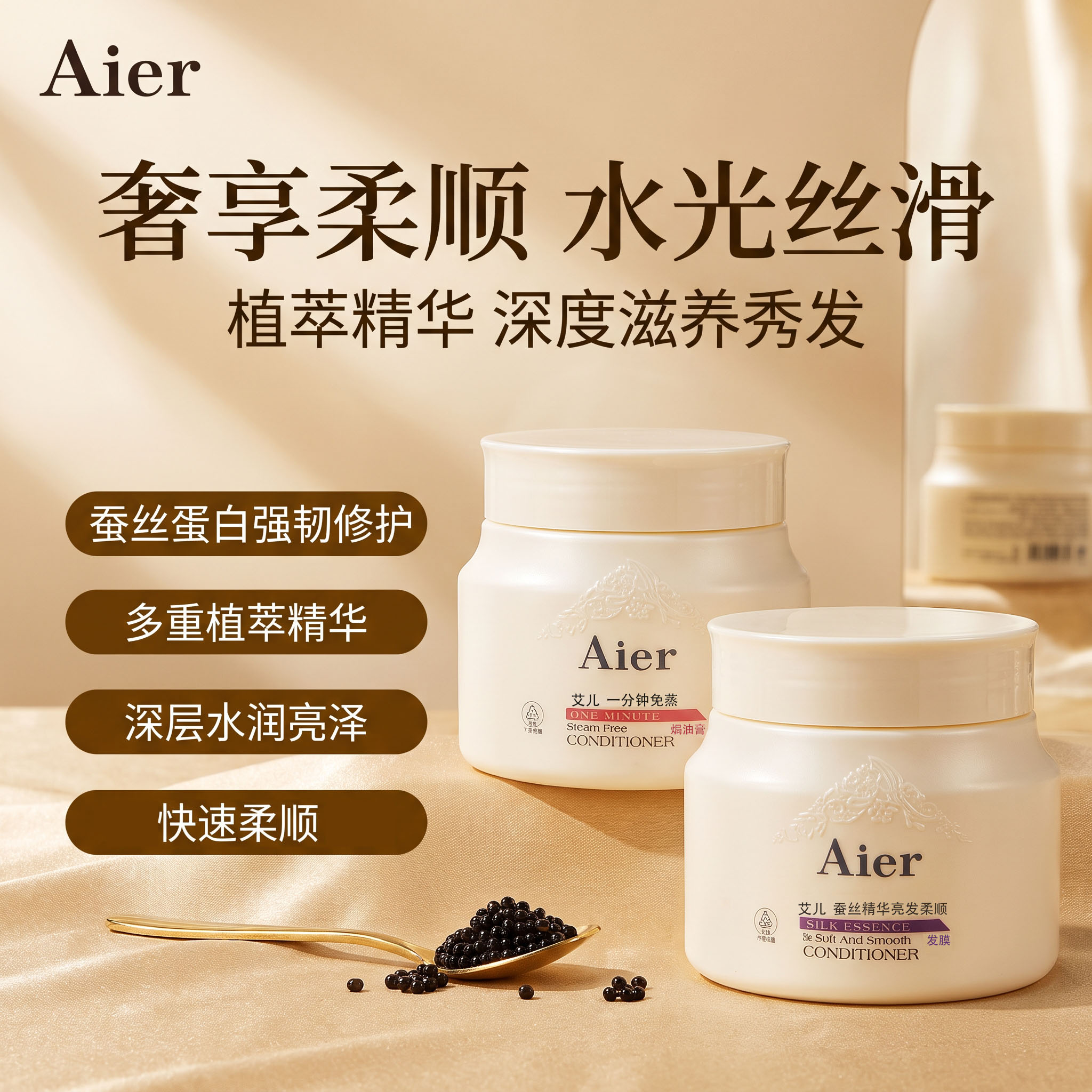 艾儿免蒸焗油膏一分钟