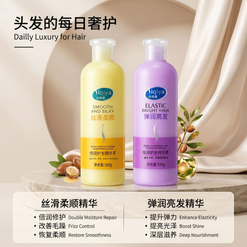 诗晴雅正品护发精华素