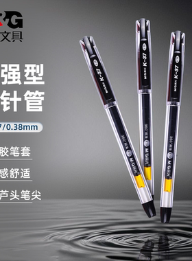 晨光K37中性笔0.38mm葫芦头极细笔芯黑蓝红三色签字笔学生考试财务出纳记账办公商务专用简约高颜值针管文具
