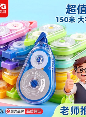 晨光ACT75801静音修正带学生用大容量高颜值涂改带初中生小学生专用涂改带错字带30m顺滑不断带改正带静音