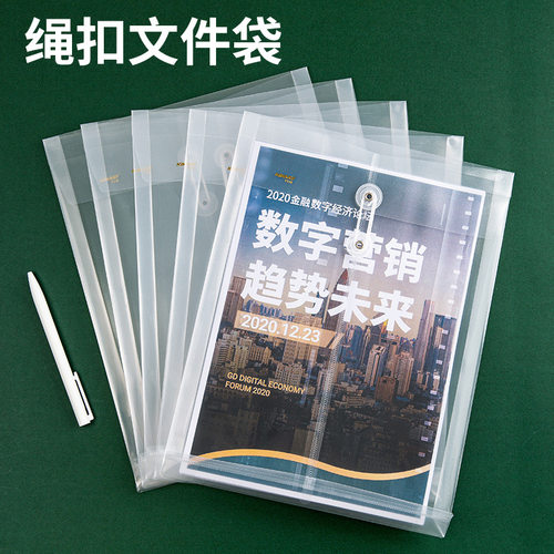 金得利透明档案袋A4文件袋