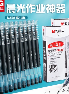 晨光AGPV3401作业神器2000巨能写超长续航大容量中性笔黑红双色学生专用针管笔头初中生刷题笔文具办公签字笔