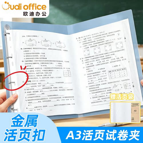 活页夹试卷夹大容量文件收纳整理