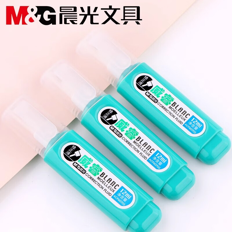 晨光修正液修改错字12ml