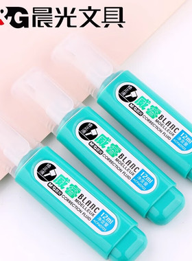 晨光ACF60703修正液12ml 速干不晕染学生考试作业办公错字修改 大容量耐用型兼容各类纸张儿童文具正品涂改液