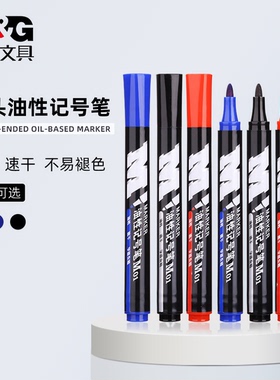 晨光黑色油性大头马克记号笔防水防油速干耐高温粗头工程标记物流快递勾线笔大容量学生绘画家居装修办公用笔