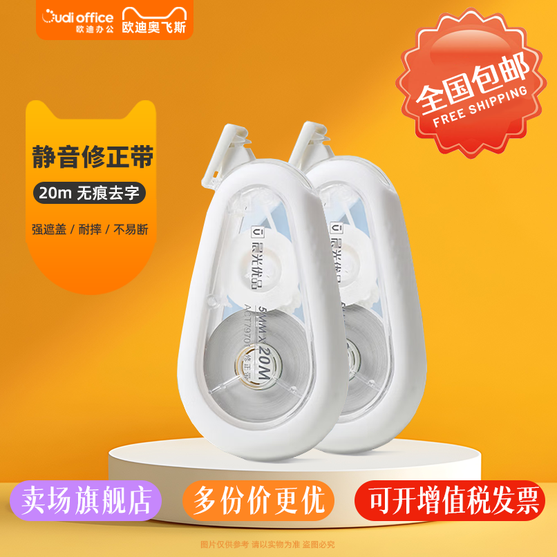 晨光修正带大容量高颜值学生专用