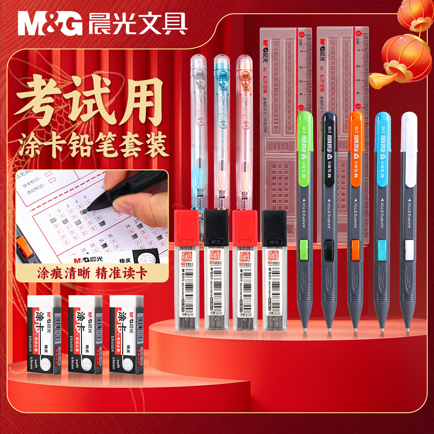 晨光文具2B考试自动涂卡铅笔学生考试专用自动铅笔中高考必备按动式