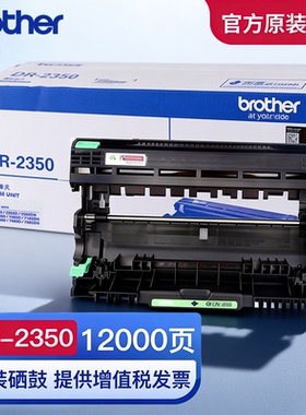 兄弟原装DR-2350/TN-2325硒鼓墨粉盒大容量高精度打印耐用静音适配HL-L2300D办公专用激光打印机耗材政企采购