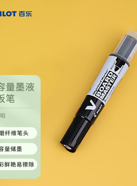 百乐Pilot大容量V直液式白板笔可换替芯大容量黑色白板笔可擦会议办公培训教育白板书写水性白板笔WBMAVBM-M
