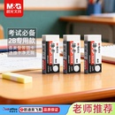 考试专用机读卡无痕清洁 橡皮擦套装 高考中考答题卡修改 速擦不留屑 大容量10块装 晨光AXP96412涂卡2B橡皮