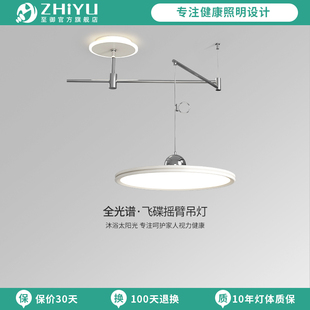 至御吊灯包豪斯飞碟摇臂饭厅灯现代位移餐桌全光谱护眼