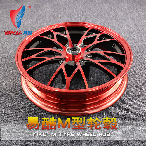 电摩电动车前轮毂小猴子战速劲战小龟王寸寸铝合金九爪轮毂