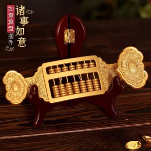 饰用品如意金算盘摆件开业办公室小号摆设 乔迁之喜礼品新居进宅装