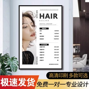 美发价目表设计理发店价格表定制理发店价目表贴纸创意高档美发价
