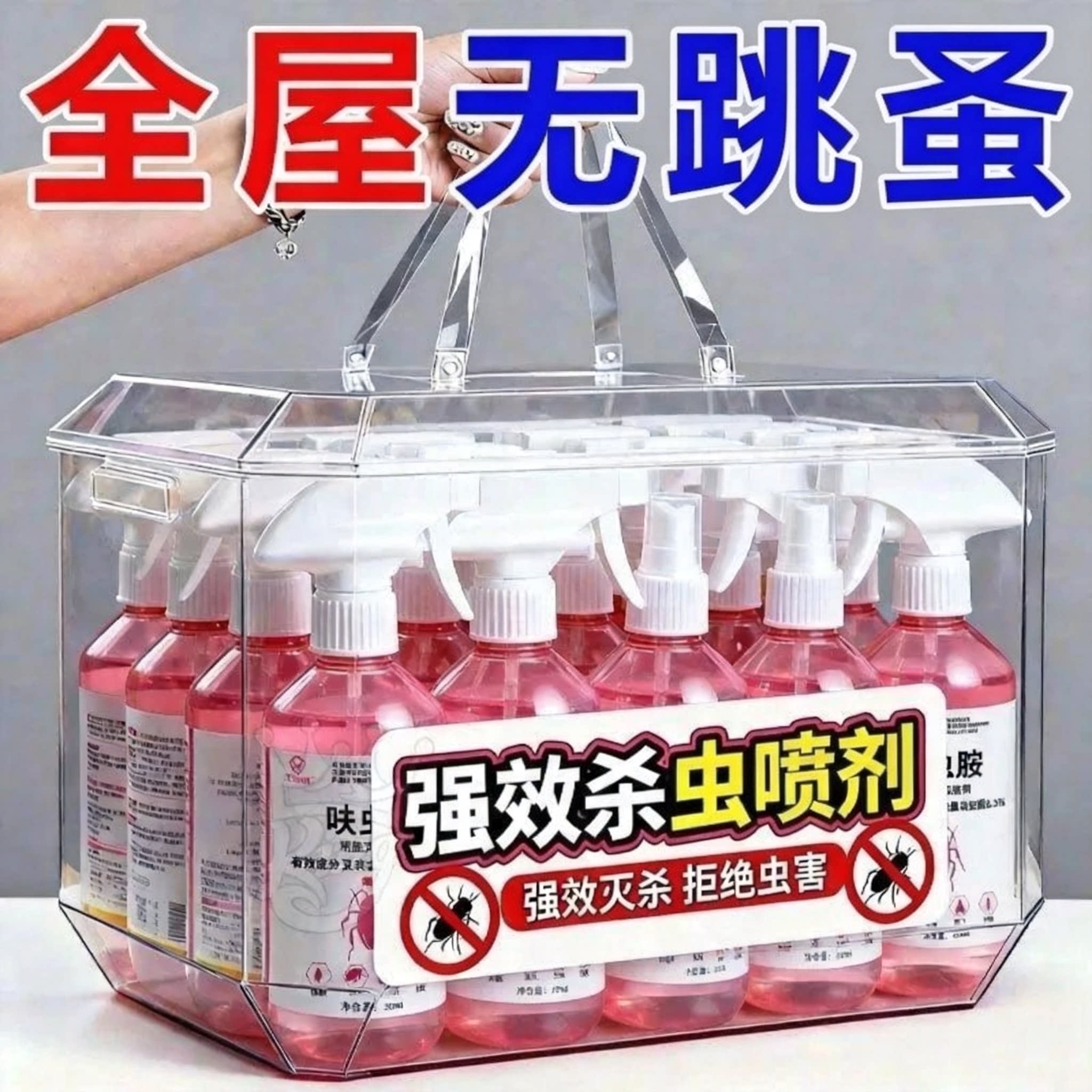 跳蚤杀虫剂家用床上床上除跳蚤神器宠物猫狗窝灭跳蚤喷雾全屋驱虫