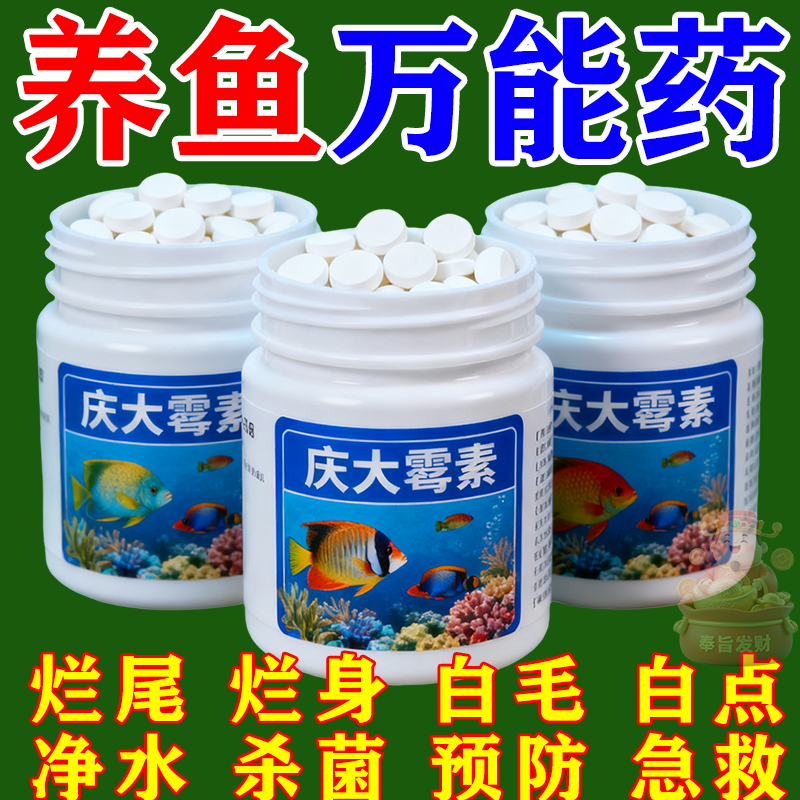 庆大霉素鱼病专用药杀菌