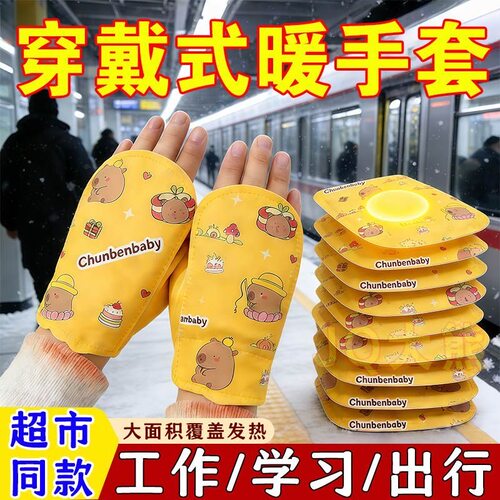 2026新款穿戴式加长暖手宝自发热暖手套电动车出行防寒保暖神器