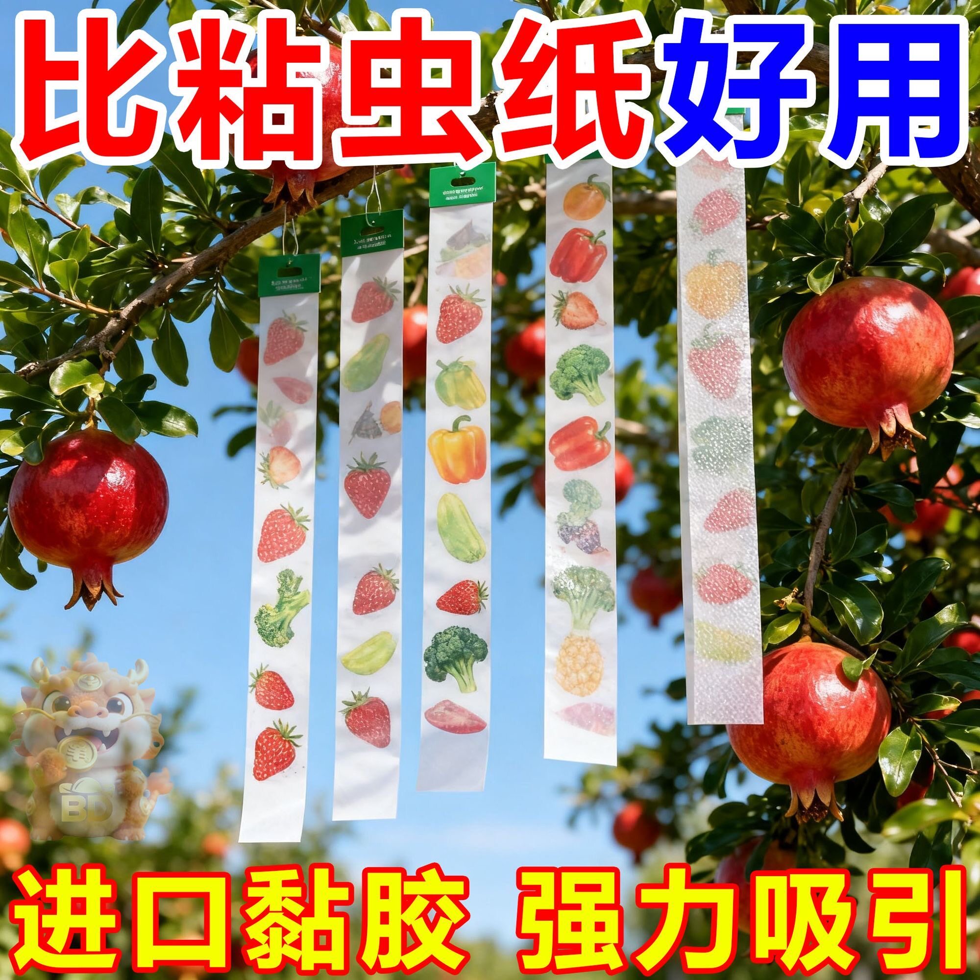 双面粘蝇彩带条苍蝇贴悬挂式粘蝇纸批发养殖场诱杀蚊蝇家用粘飞虫