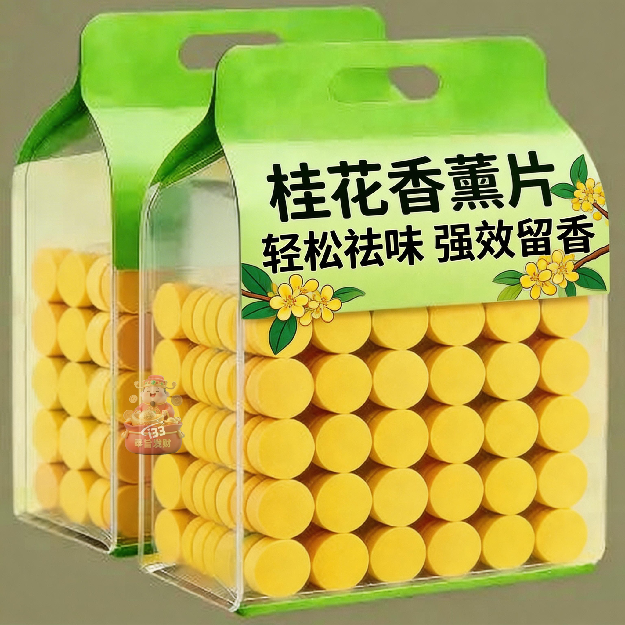 桂花香薰除臭片卧室家用持久留香室内多用途清洁剂厕所香水香薰片