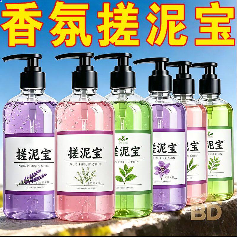 搓泥宝大容量去角质搓泥神器沐浴露浴液全身去死皮男女通用搓泥膏