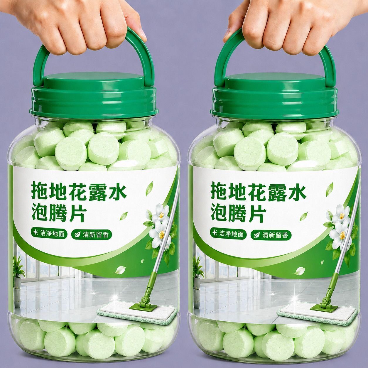 拖地花露水高浓缩泡腾片花露水片家用清洗蚊子去味拖地香水拖驱虫图片