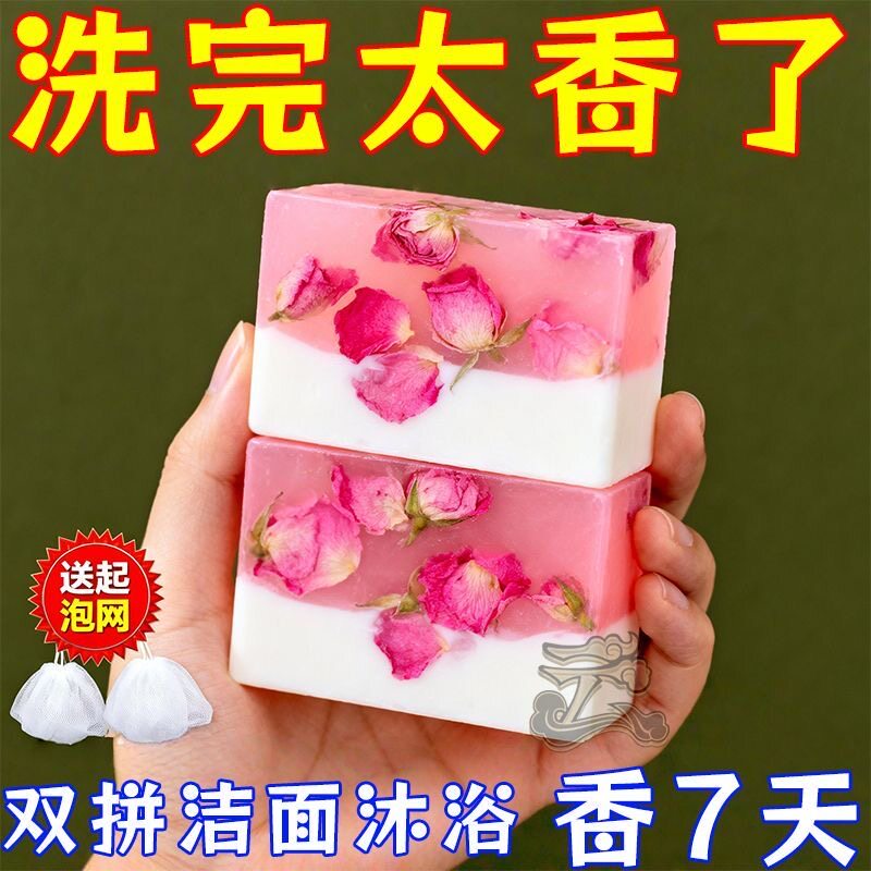 玫瑰牛奶皂香皂精油洗脸全身控油洗澡香水沐浴手工男女持久留香
