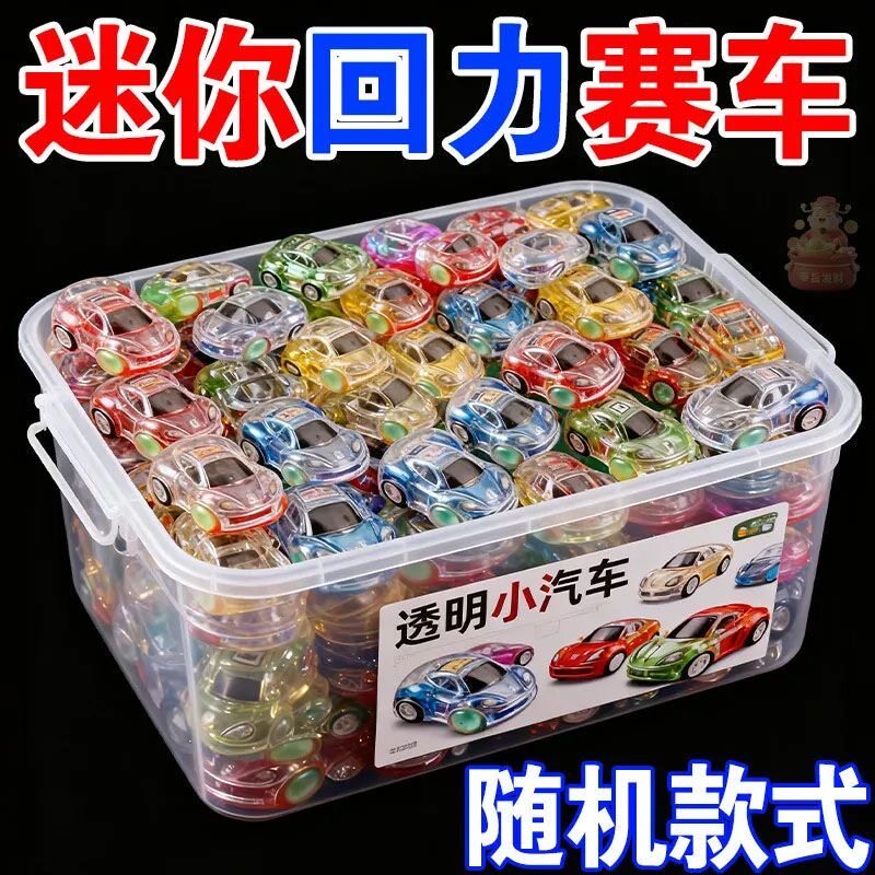 小汽车儿童迷你双层透明仿真回力惯性地摊男孩玩具幼儿园礼品奖品