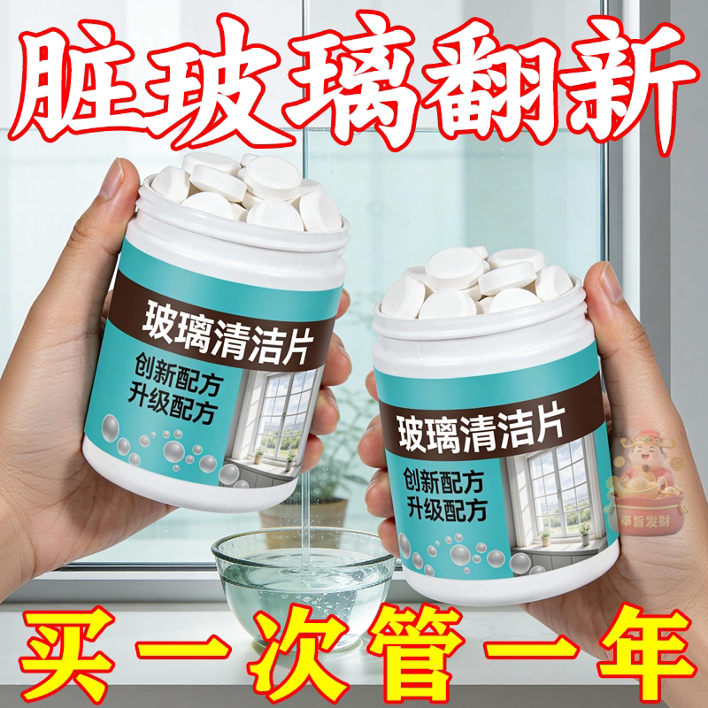 擦玻璃清洁片家用厨房门