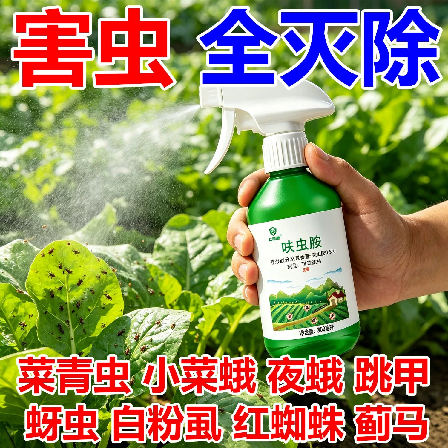 园艺呋虫胺多肉绿植专用防虫喷剂土施蚜虫粉虱防治盆栽阳台家庭用