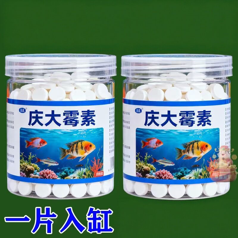庆大霉素泡腾片水族鱼缸专用