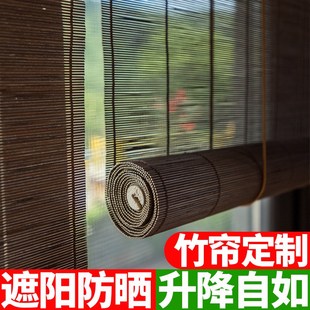 竹帘卷帘家用竹卷帘竹窗帘隔断帘门帘阳台茶室酒店民宿餐厅免打孔