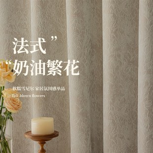 雪尼尔窗帘遮光2024新款 法式 卧室高级感客厅奶茶色轻奢现代提花布
