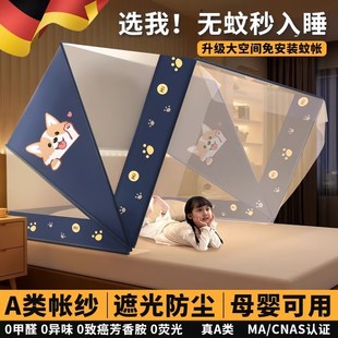 可折叠2025新款 德国蚊帐家用免安装 单人床卧室无底简易床上出租屋