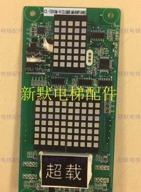 快意菱王电梯外呼板MCTC-HCB-(S)-H外呼板MCTC-HCB-H-IFE新