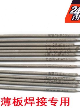 薄铁皮焊条2.0 2.5薄板矩管3.2碳钢专用大西洋CHE422电焊条