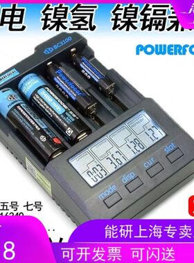 V2.2版 能研BC3100 18650充电器快冲 四槽5号7号  内阻容量测试