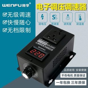 可控硅电子调压器10KW大功率220V电机电钻变速调速器电炉调温器
