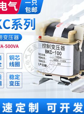 BKC-150 250VA 300W矿用控制变压器1140V660V380V变220V转127V36V