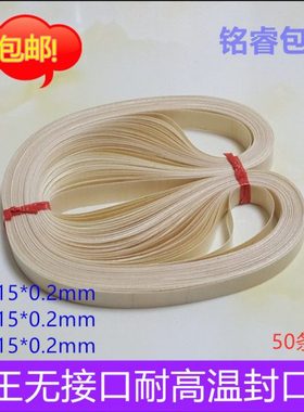 优质带王封口带SF150/1000 封口机耐高温热封带输送带750 770 810