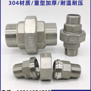不锈钢304双外丝活接头球面锥形硬密封加厚外螺纹油任高温蒸汽6分