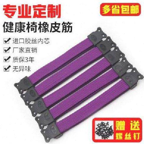 座垫绳子松紧绳带健康椅橡皮筋弹力椅双层小凳子弹力条橡筋拉伸