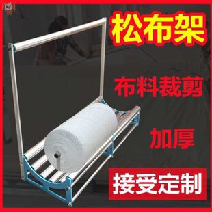 裁剪拉布机裁床松布机拉布架轻便滚筒松布架放托布架大卷退送布机