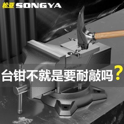 升级版加重型台虎钳工业级精密夹具工作台家用多功能小台钳高精度,五金/工具,台虎钳,淘宝优惠券,粉丝福利购,淘宝优惠卷