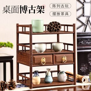 红木鸡翅木桌面博古架实木中式小型茶壶茶杯茶具收纳架茶叶置物架